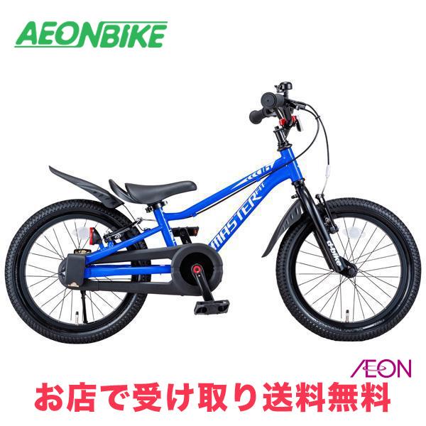 ides（アイデス） ディーバイク マスターフィット 16型 子供用自転車