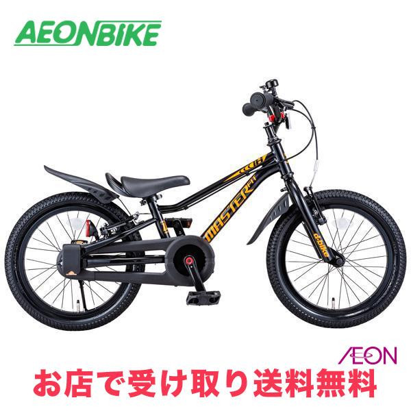 ides（アイデス） ディーバイク マスターフィット 18型 子供用自転車