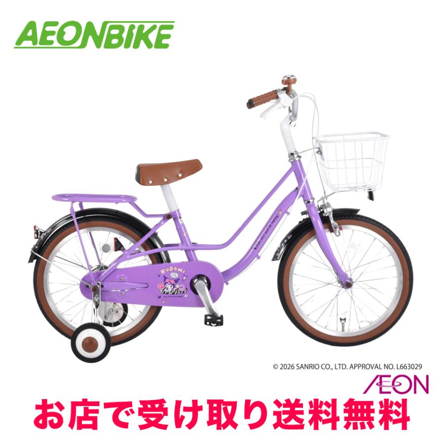 クロミ子ども自転車 変速なし 16型 OT-CRM160 子供用自転車 : イオン