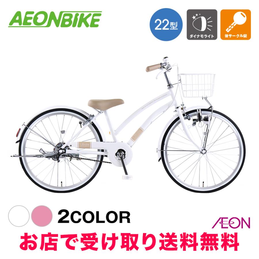 女の子 自転車 20インチ 2台セット リリアーレ※札幌近郊直接引き渡し