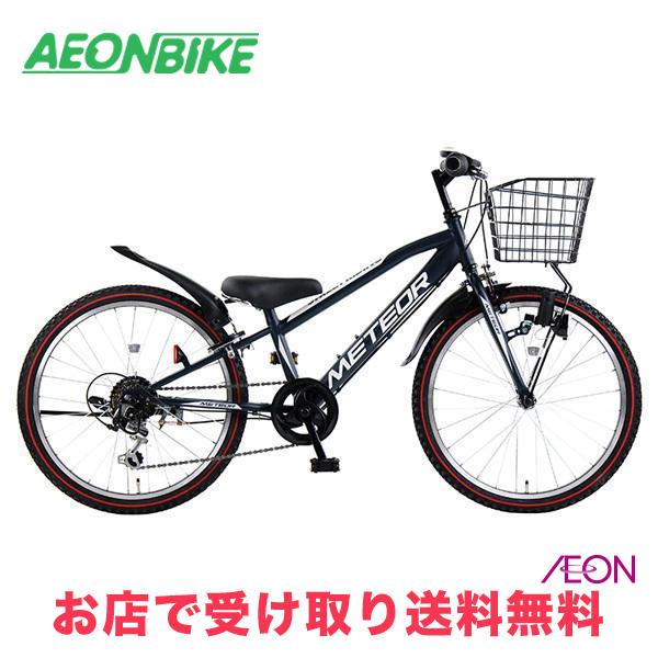 メテオストリームG 外装6段変速 22型 子供用自転車（Yahoo!・イオンバイク Yahoo!ショッピング店）