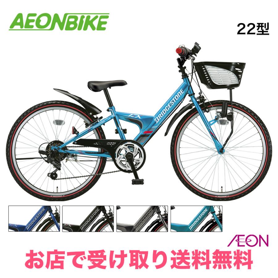 22Scorpion1651R-2 /19Scorpion1631FF-2セット BRIDGESTONE（ブリヂストン） エクスプレスジュニア 外装6段変速 22型