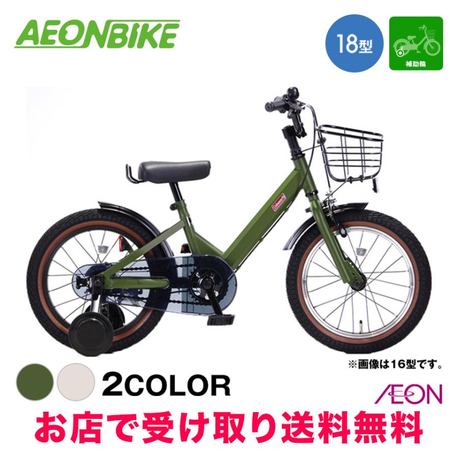 イオン コールマンキッズA 変速なし 18型 子供用自転車 : イオンバイク