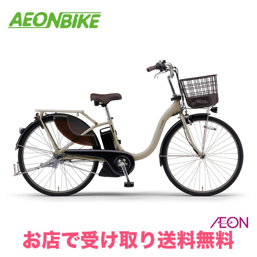 [351]送料無料 ヤマハ PAS 充電器付き 電動自転車 YAMAHA（ヤマハ） 1/25 ポイント+5% PAS With 2026年モデル 15.8Ah