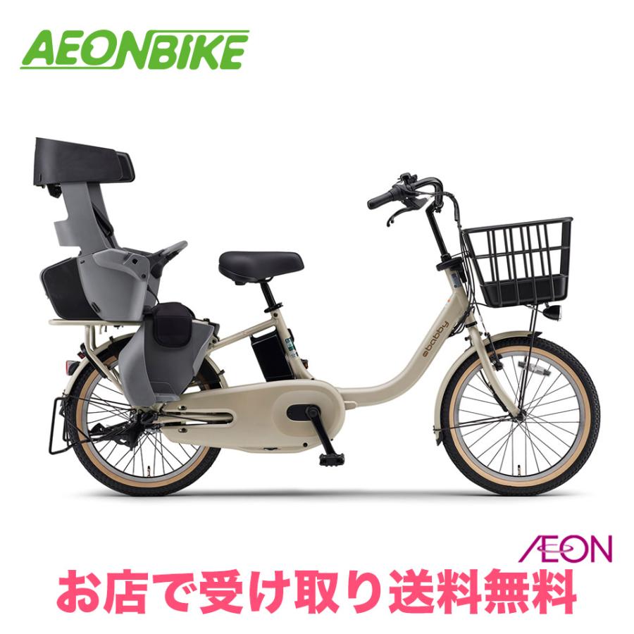 【即乘】送料無料 YAMAHA 電動アシスト自転車 PAS Babby動作確認済 YAMAHA（ヤマハ） PAS babby 2026年モデル 15.8Ah 内装3段変速 20型