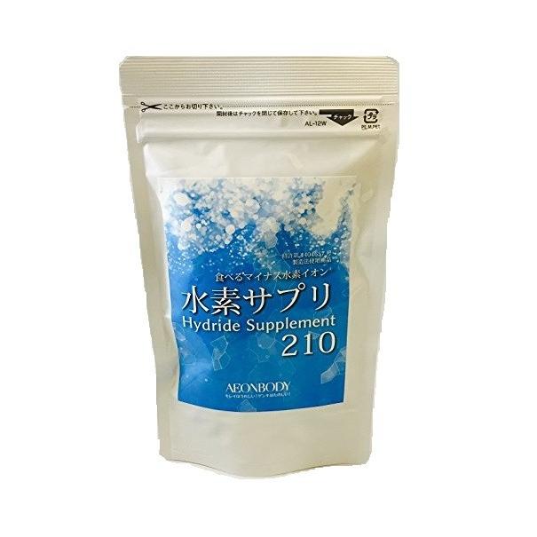 食べるマイナス水素イオン 水素サプリ 210粒 イオンボディ 通販 Paypayモール