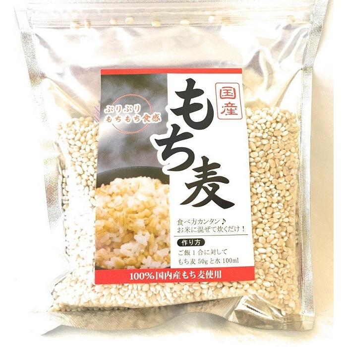 開店記念セール！】 国産 もち麦 300g もち麦