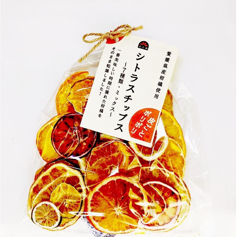 シトラス げんき本舗 シトラスチップス ミックス 50g : イオンボディ - 通販