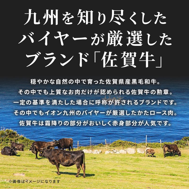 佐賀牛かたローススライス 佐賀県産黒毛和牛　500g｜aeonkyushu-umaimono｜05