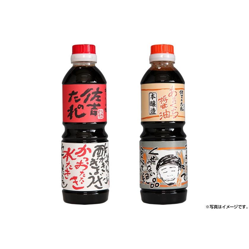 佐吉のたれ甘口醤油2本セット 佐吉のたれ イオン 九州うまいもの 通販 Paypayモール