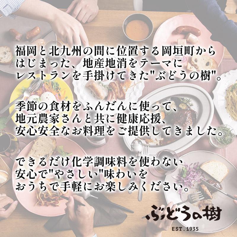 ぶどうの樹 パスタ＆グラタン5食セット｜aeonkyushu-umaimono｜08