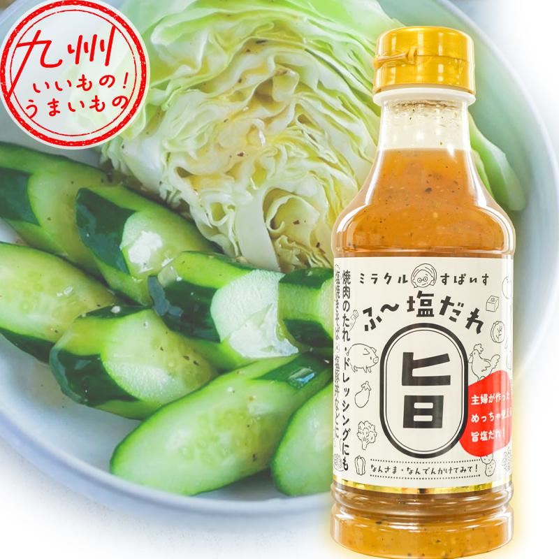 KIYORAきくち ミラクルすぱいすふ〜塩だれ 330ml : イオン九州 KIYORAきくち ミラクルすぱいすふ〜塩だれ 330ml : イオン九州