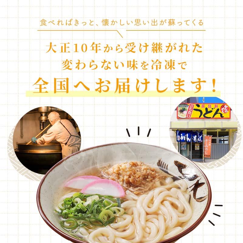 折尾・東筑軒 冷凍かしわうどん : イオン九州オンライン九州いい 折尾・東筑軒 冷凍かしわうどん : イオン九州オンライン九州いい