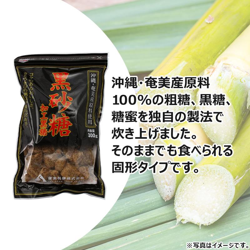 黒砂糖 加工黒糖 300g｜aeonkyushu-umaimono｜02