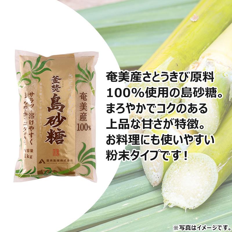 奄美産100% さとうきびの 釜焚 島砂糖 1kg｜aeonkyushu-umaimono｜02