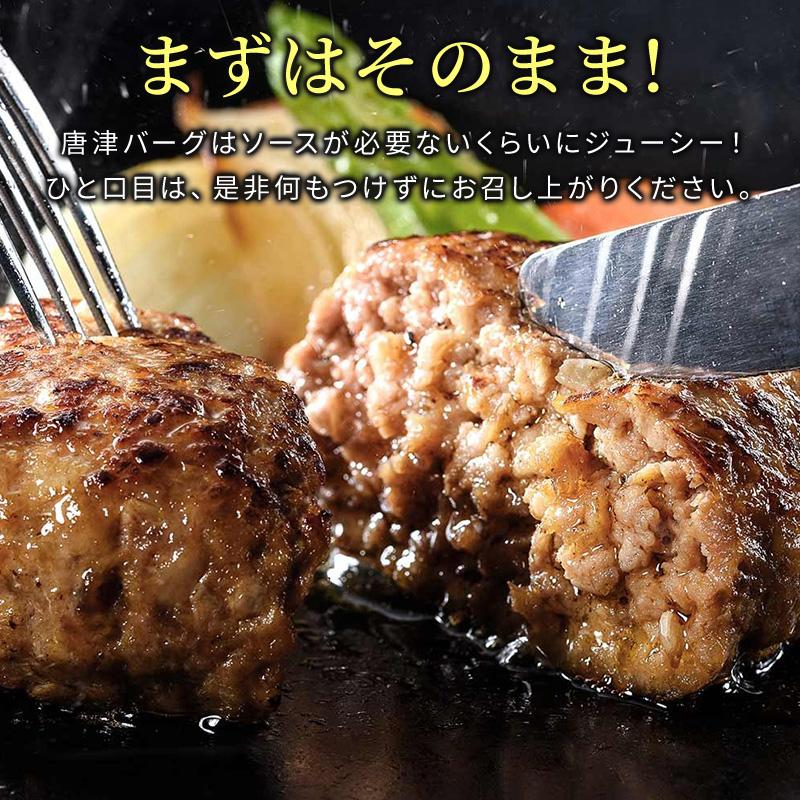 唐津バーグ 140g×5個 ハンバーグ 佐賀県産黒毛和牛 九州産 牛肉 極上