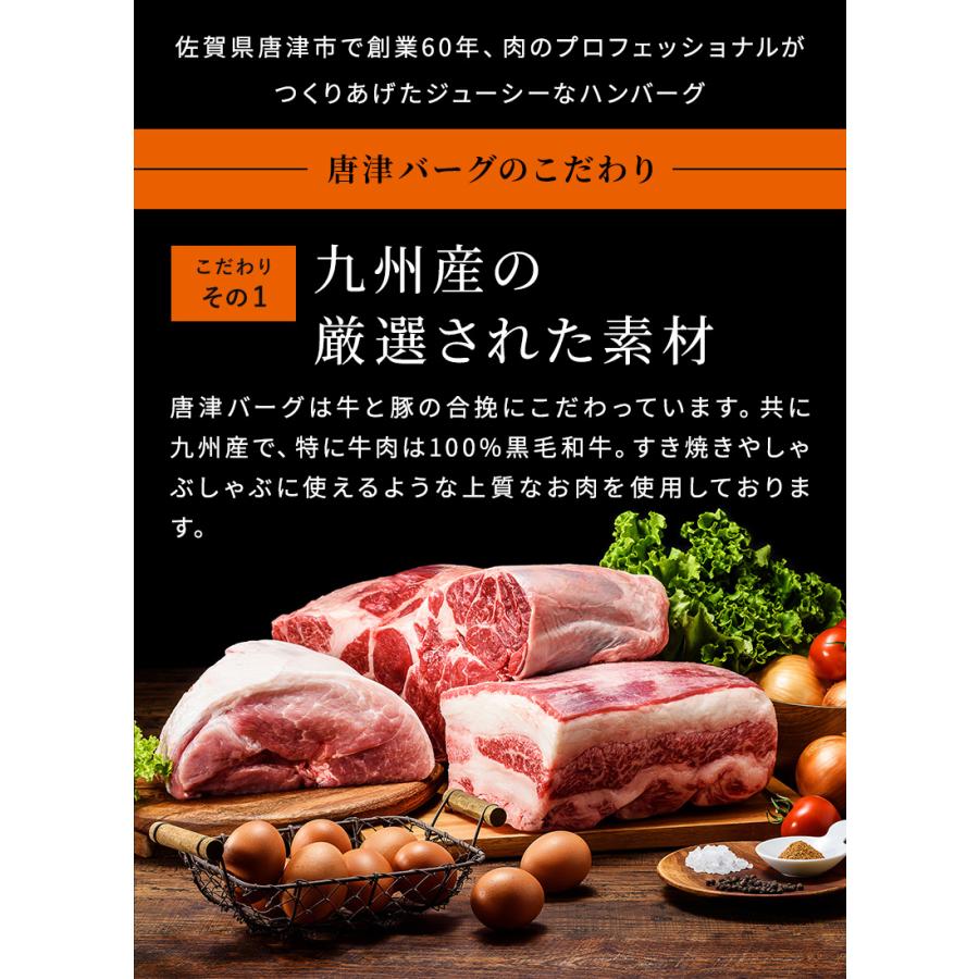 唐津バーグ 140g×10個 ハンバーグ 佐賀県産黒毛和牛 九州産 牛肉 極上