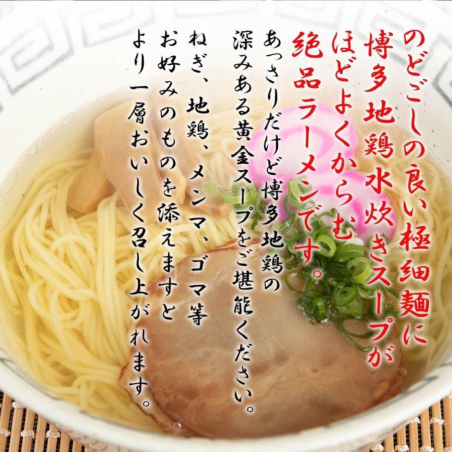 [大盛食品] 博多地鶏水炊きラーメン 110g｜aeonkyushu-umaimono｜02