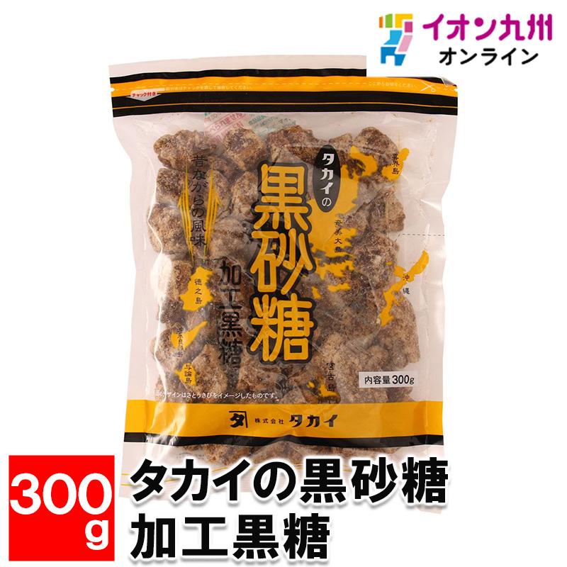 タカイの黒砂糖 加工黒糖 300g : イオン九州オンライン九州いいものうまいもの - 通販 - Yahoo!ショッピング