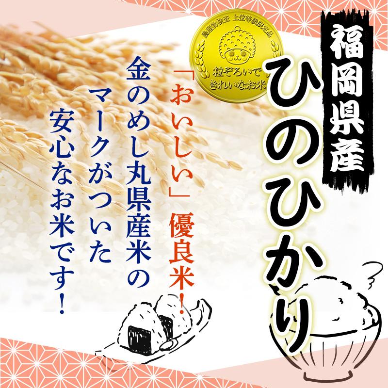 令和5年産 福岡県産 無洗米 金のめし丸 ひのひかり 5kg｜aeonkyushu-umaimono｜02