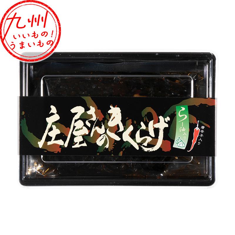 ひらがなけやき バラ売り 平尾水産 庄屋さんのきくらげ 150g : イオン九州オンライン九州