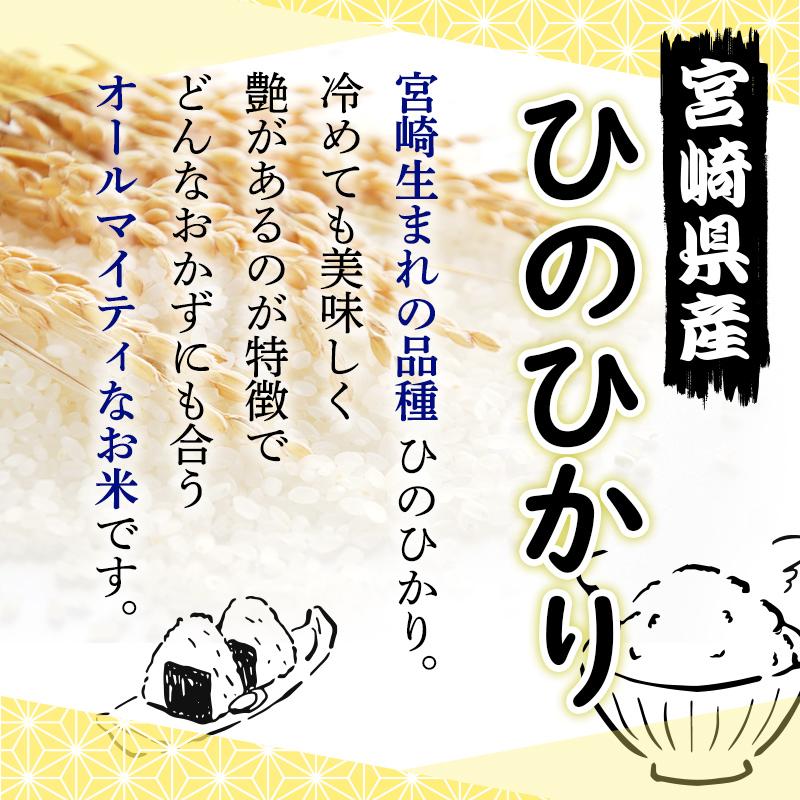 令和5年産 宮崎県産 高千穂地区 西臼杵郡産 ひのひかり 5kg｜aeonkyushu-umaimono｜02