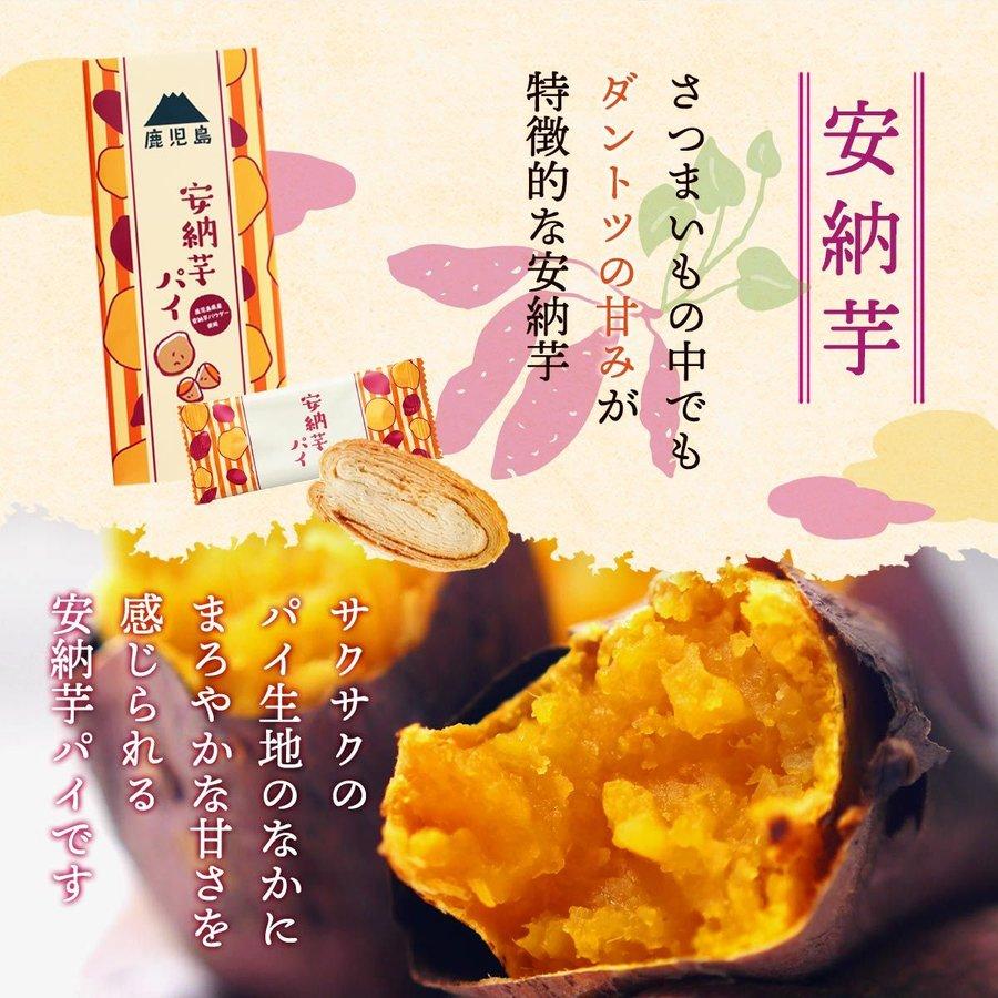 鹿児島 安納芋パイ 中 17枚 : イオン九州オンライン九州いいもの