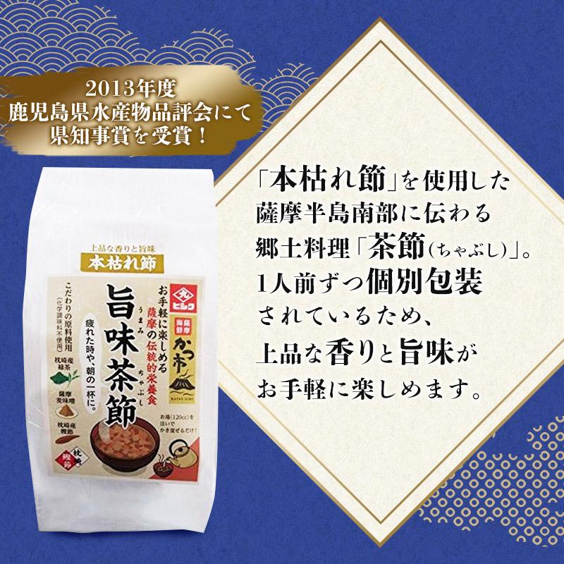 旨味茶節（本枯れ節） 72g（調味みそ16g×4袋、かつおのかれぶし2g×4袋）×3｜aeonkyushu-umaimono｜02