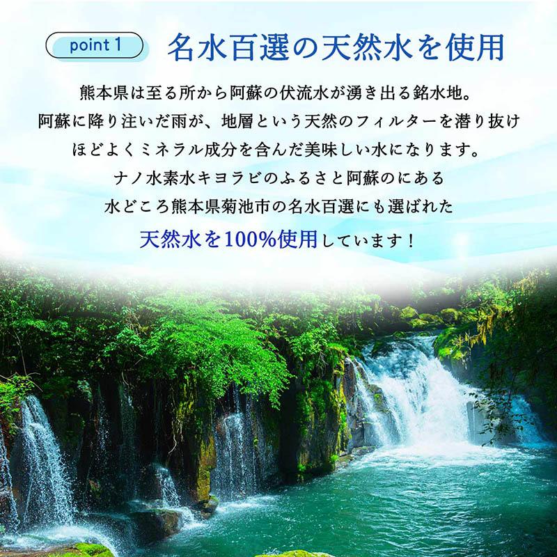 〜名水百選に選ばれた熊本県菊池の天然水〜 ナノ水素水キヨラビ 300ml×18｜aeonkyushu-umaimono｜05