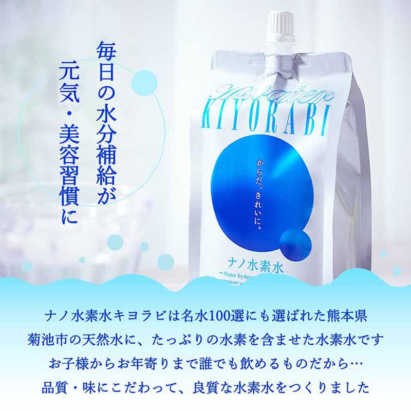 〜名水百選に選ばれた熊本県菊池の天然水〜 ナノ水素水キヨラビ 300ml×30｜aeonkyushu-umaimono｜02