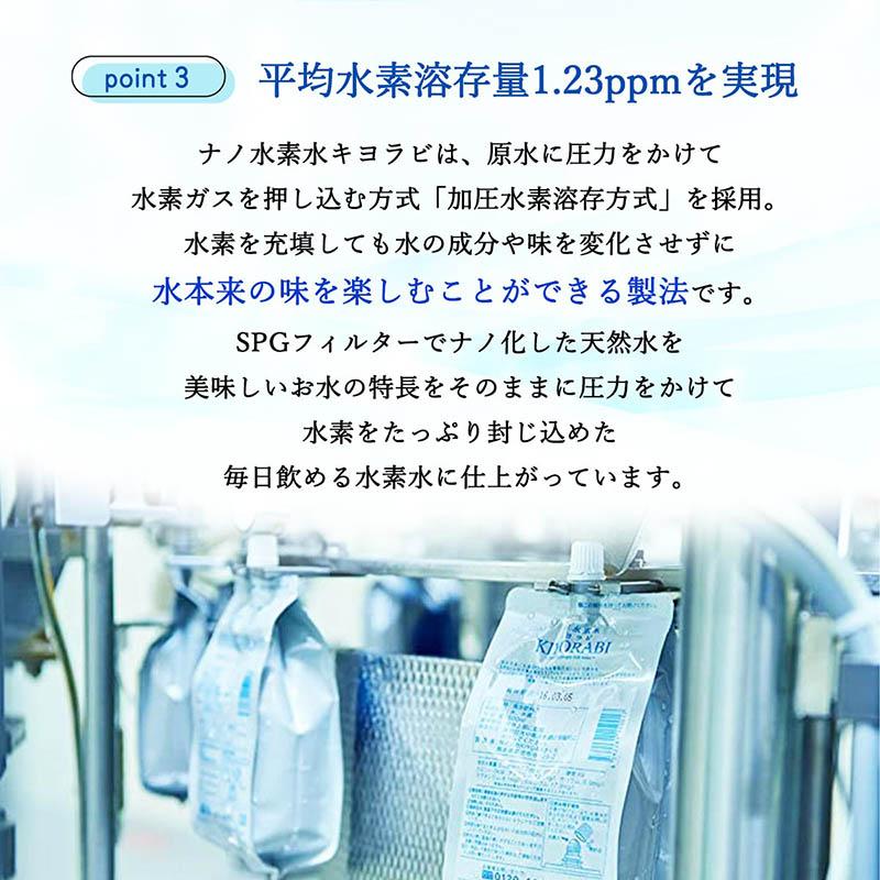 〜名水百選に選ばれた熊本県菊池の天然水〜 ナノ水素水キヨラビ 300ml×30｜aeonkyushu-umaimono｜07