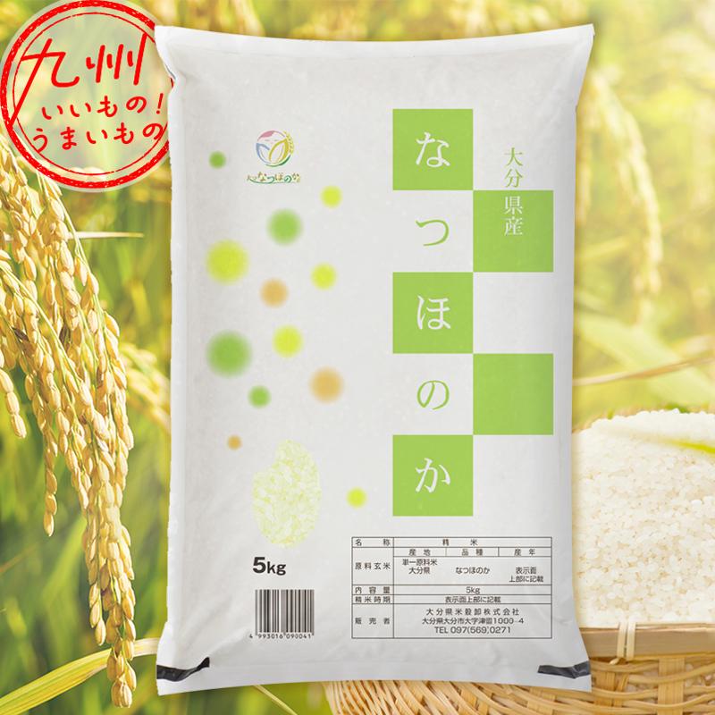 令和5年産 大分県産 なつほのか 5kg 米 精米 白米 お米 こめ 令和5年産 大分県産 なつほのか 5kg 米 精米 白米 お米 こめ