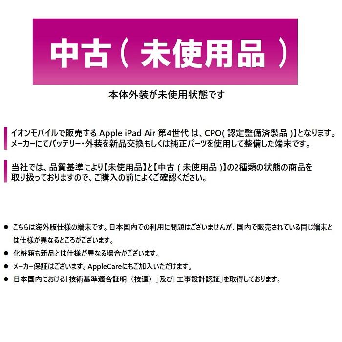 iPad Air Apple アップル 第4世代 Wi-Fiモデル【中古(未使用品 iPad Air Apple アップル 第4世代 Wi-Fiモデル【中古(未使用品