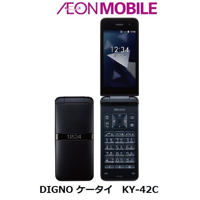 docomo DISNO　KY-42C 黒　美品　未使用　ガラケー　京セラ 京セラ DIGNO ケータイ KY-42C [docomo版] 【中古(未使用品