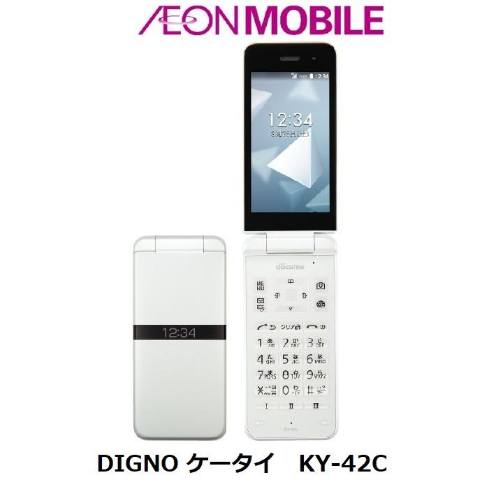 京セラ DIGNO ケータイ KY-42C [docomo版] 【中古(未使用品