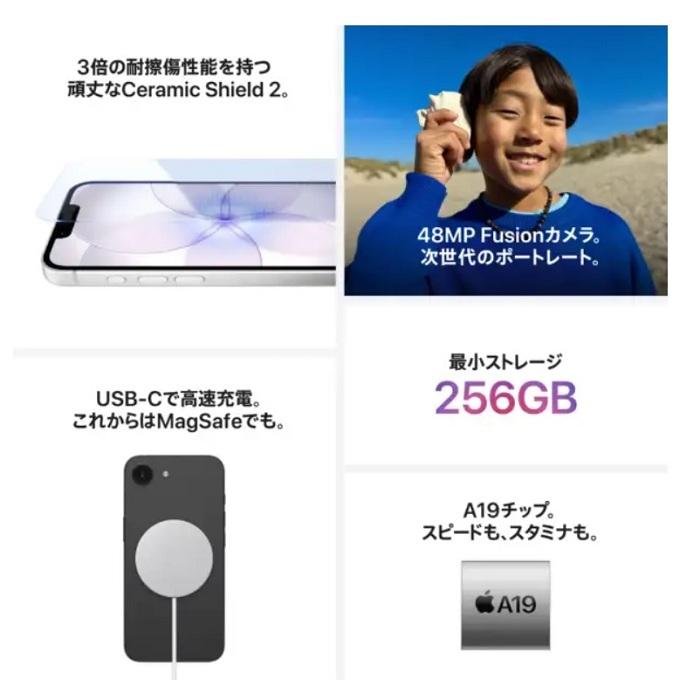 iPhone 17e Apple アップル 17e【中古(未使用品)】256GB ブラック