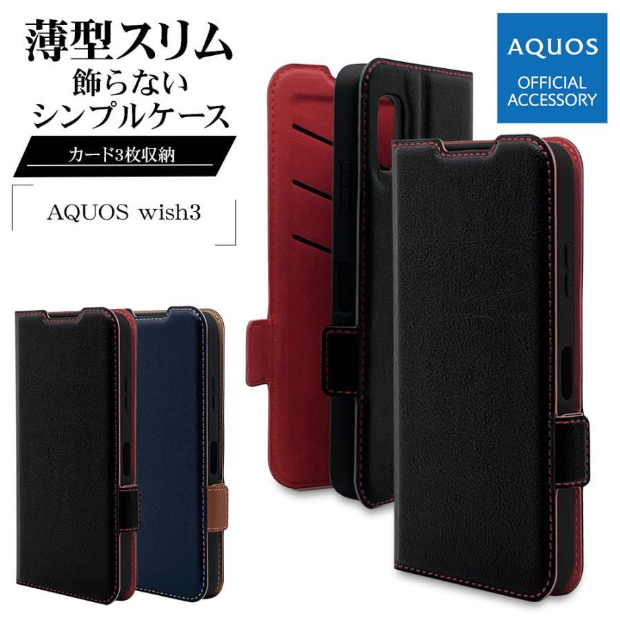 AQUOS wish wish3 用 薄型手帳ケース サイドマグネット ブラック AQUOS wish wish3 用 薄型手帳ケース サイドマグネット ブラック