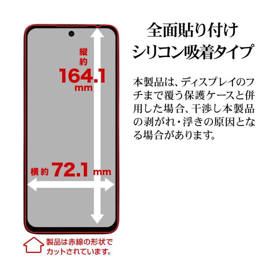 Xiaomi Redmi 12 5G 用 ガラスフィルム 高光沢 0.33mm 位置