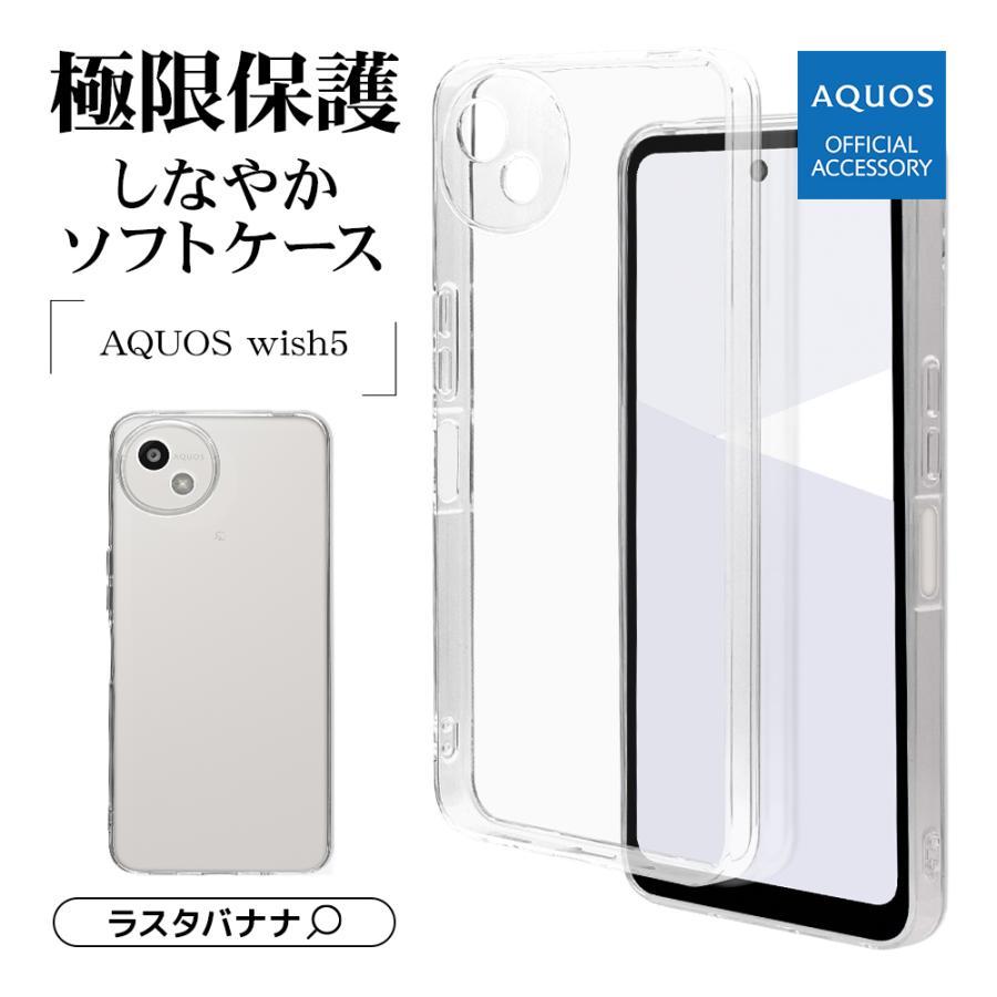 AQUOS wish wish5 極限保護 TPUケース クリア : イオンモバイル