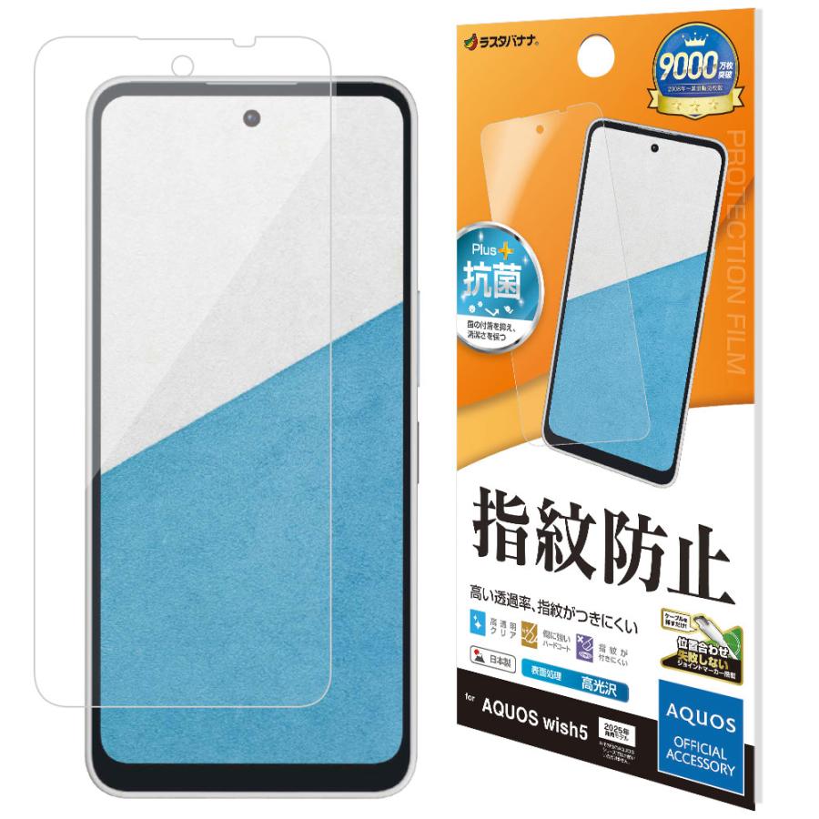 AQUOS wish wish5 ガラスフィルム BLC : イオンモバイルオンライン