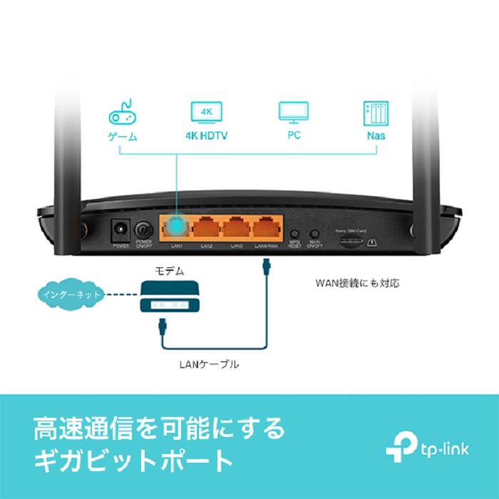 TP-Link ティーピーリンク Archer MR600 ホームルーター ブラック 本体