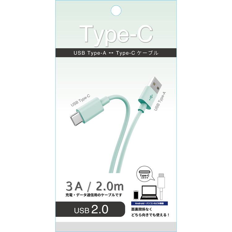 Type-C タイプC 充電ケーブル  2m 携帯コード Android 3A USB Type-A タイプA USB2.0 通信 転送｜aeonstyle｜06