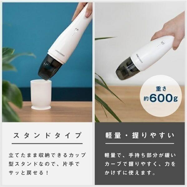 HOME COORDY 掃除機 コードレス ハンディクリーナー 軽量 600g 充電式