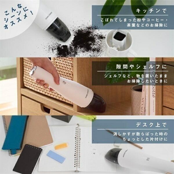 HOME COORDY 掃除機 コードレス ハンディクリーナー 軽量 600g 充電式