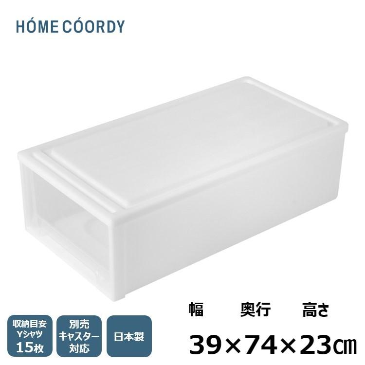 押入れケース 収納ケース　収納ボックス　衣装ケース 引き出し 浅型 シンプル プラスチック製　ホームコーディ（Yahoo!・イオンスタイルオンラインHOME）