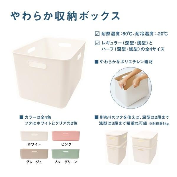 やわらか収納ボックス レギュラー 浅型 ホームコーディ : イオン