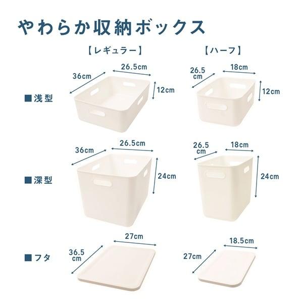 やわらか収納ボックス ハーフ 浅型 ホームコーディ : イオンスタイル