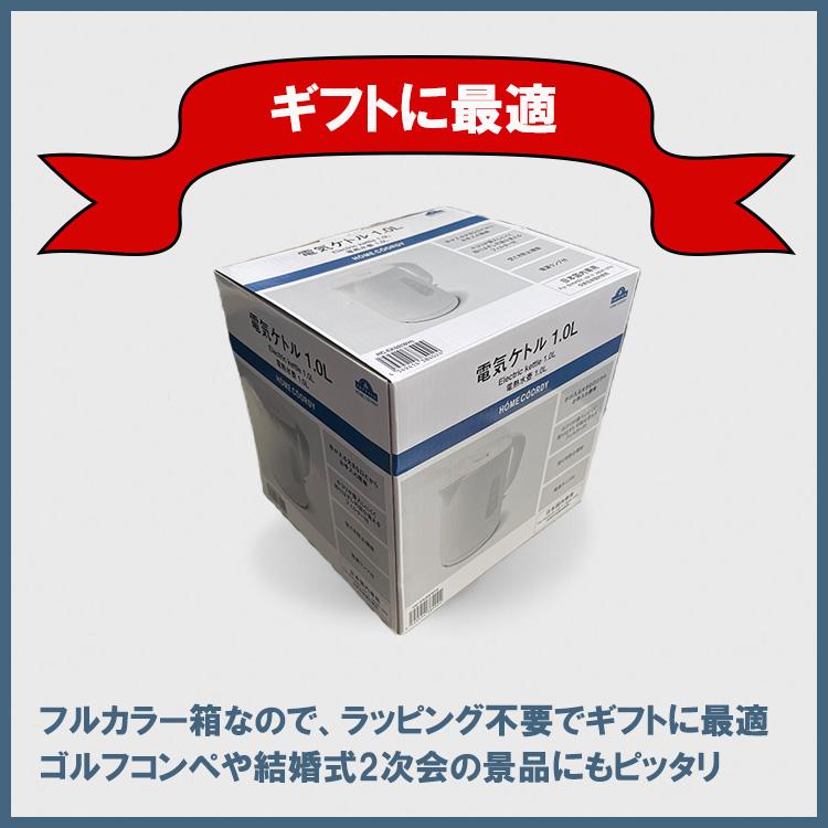 電気ケトル 湯沸かしポット 1.0L 事務所用 オフィス 一人暮らし 1年保証 ホワイト ブラック おしゃれ ホームコーディ｜aeonstyle｜13