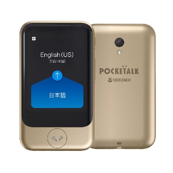 ポケトークS 旅行用翻訳機 POCKETALK ソースネクスト 通訳+カメラ翻訳 