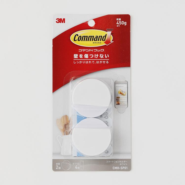 3M（スリーエム）コマンド(TM) スマートフォンホルダー ホワイト A1194550309201555イオンスタイルオンラインHOME 通販 Yahoo!ショッピング